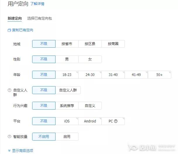 如何從0到1搭建抖音信息流賬戶